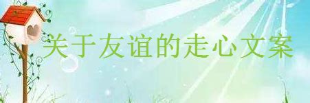 简短走心文案给女儿